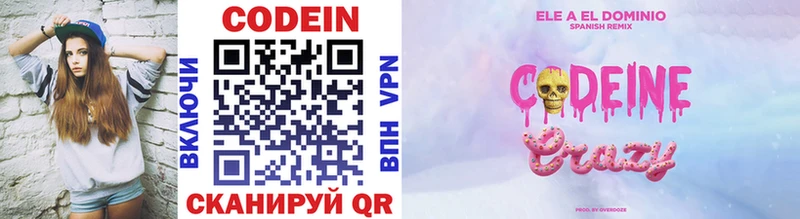 MEGA ССЫЛКА  Дедовск  дарк нет телеграм  Codein напиток Lean (лин) 